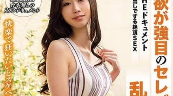 BIJN-246 性欲很强的贵妇人妻-小松杏